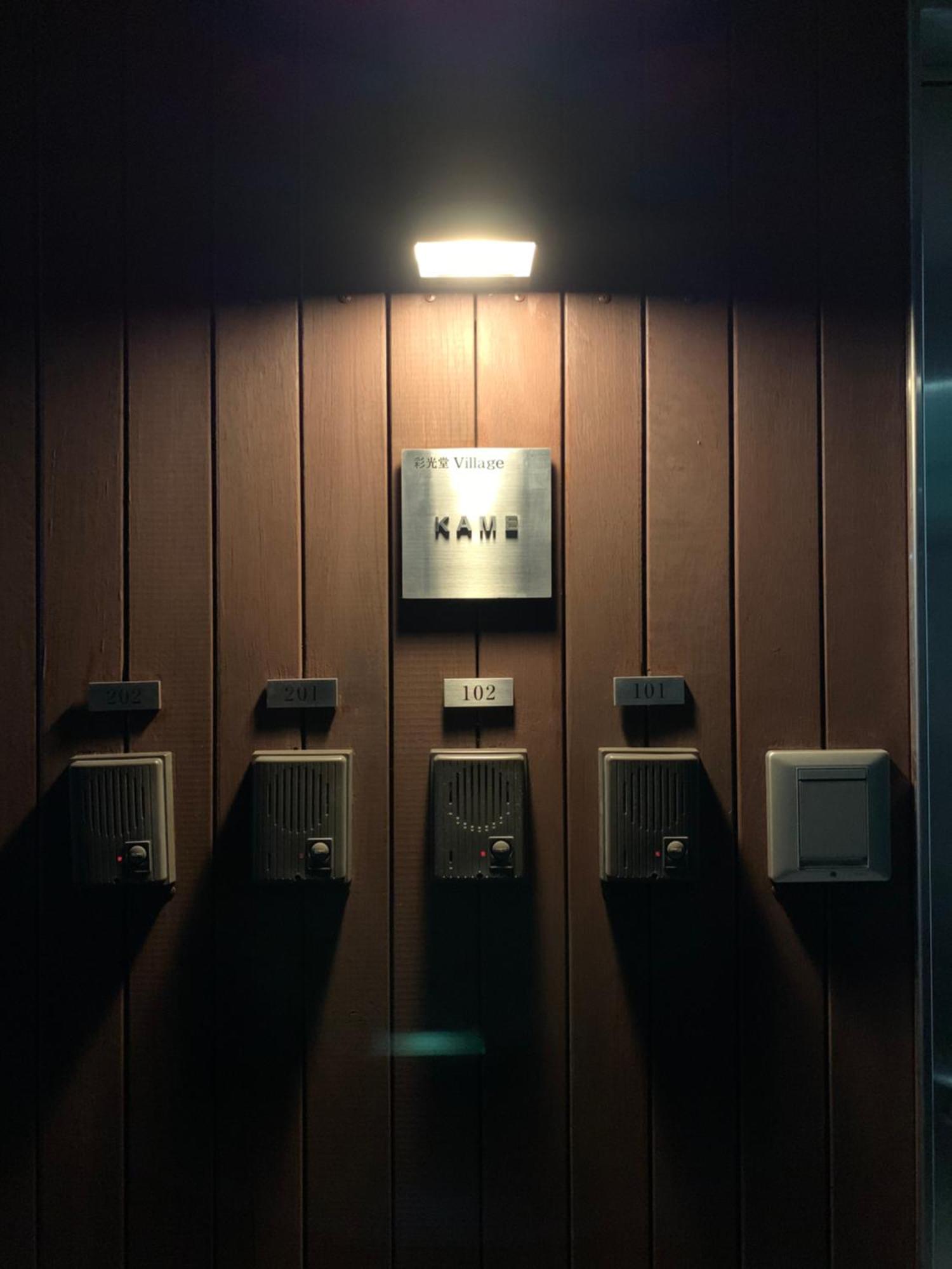 彩光堂village Kame101&202 Tokyo prefektur Exteriör bild